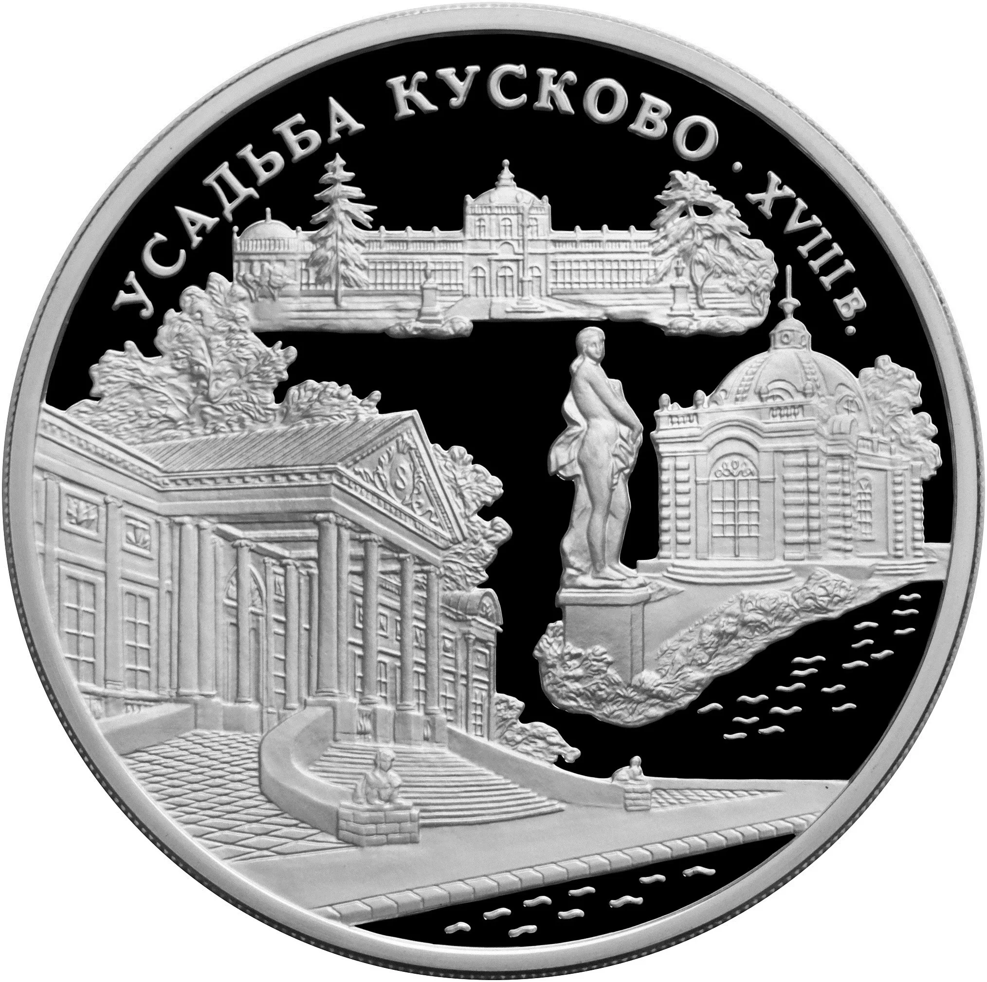 Усадьба Кусково, Москва