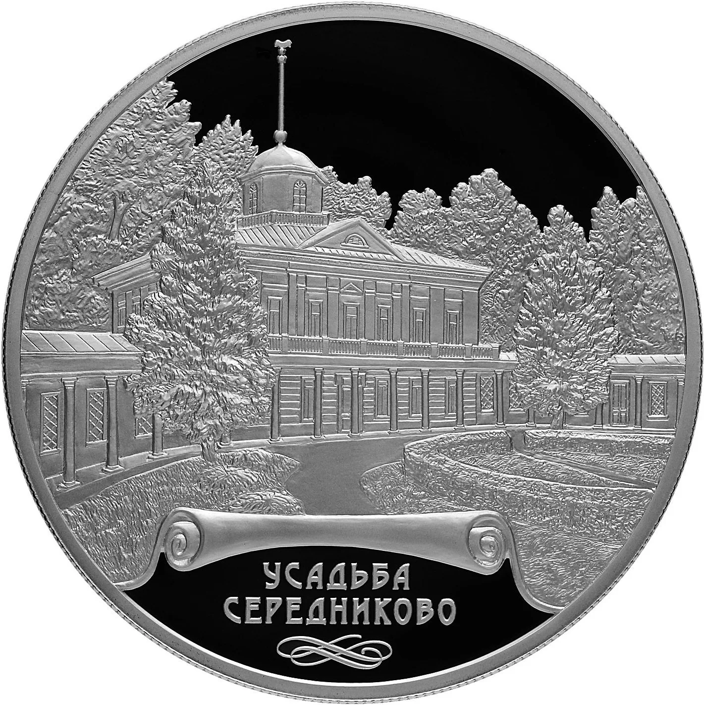 Усадьба «Мцыри (Спасское)» («Середниково»), Московская область