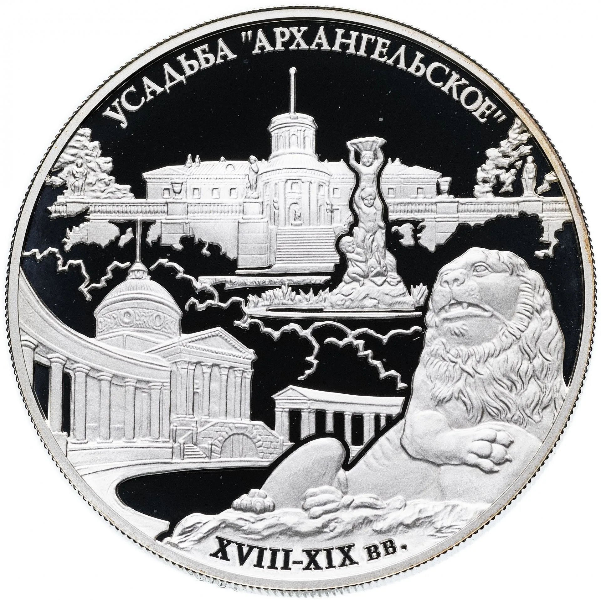 Государственный музей-усадьба «Архангельское» (XVIII - XIX вв.), Московская обл