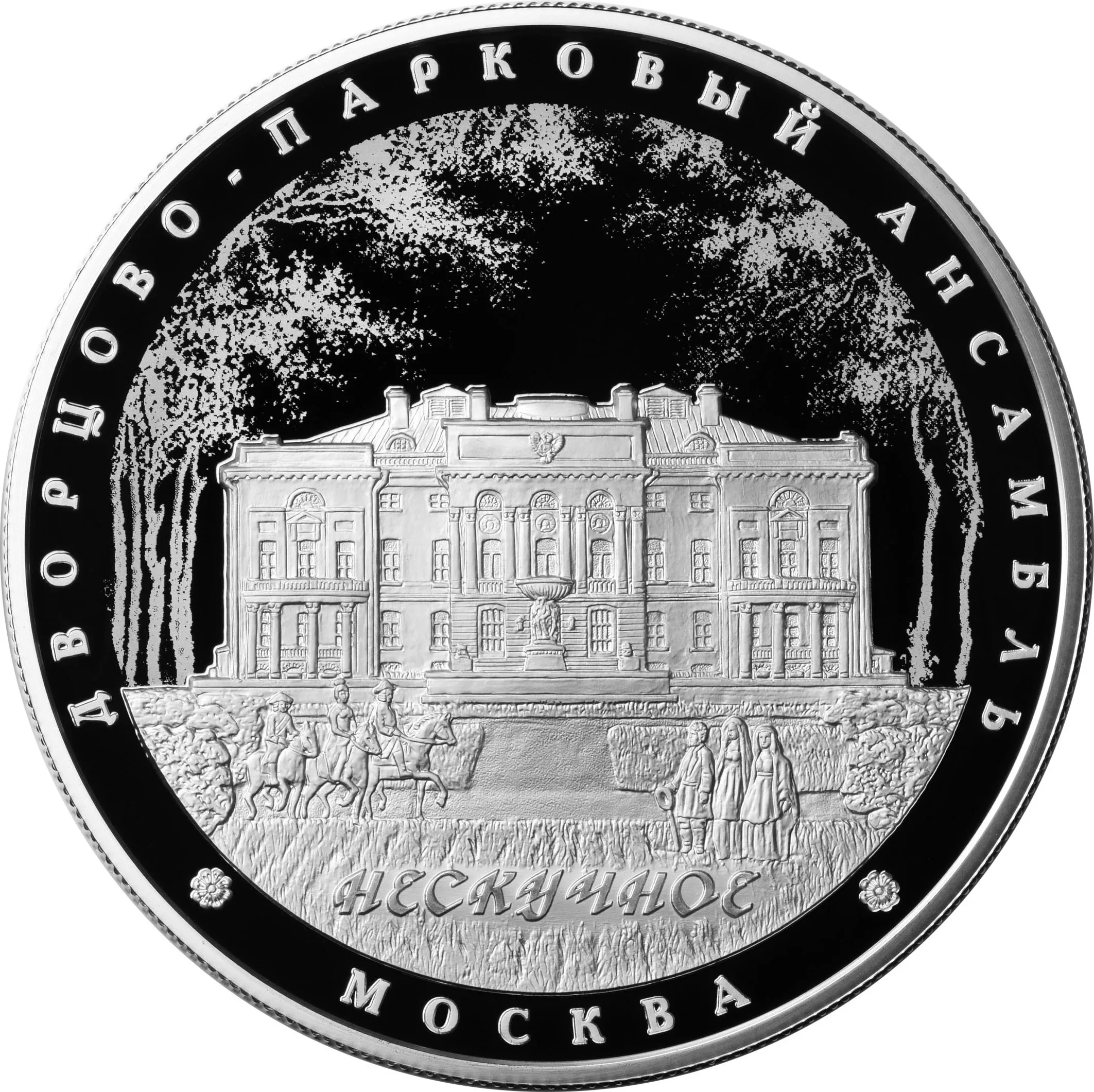 Дворцово-парковый ансамбль «Нескучное», г. Москва