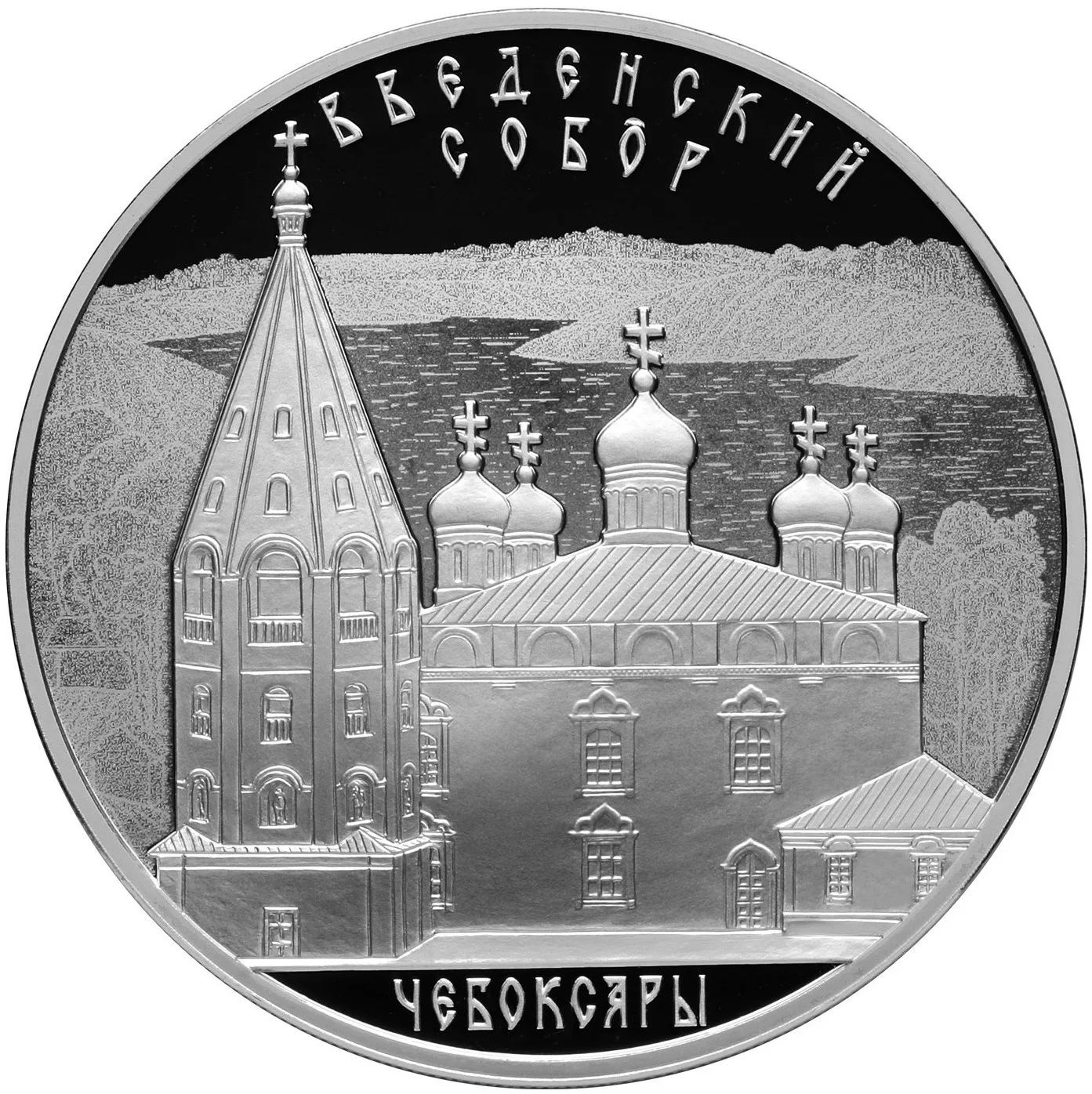Введенский собор, г. Чебоксары, Чувашская Республика