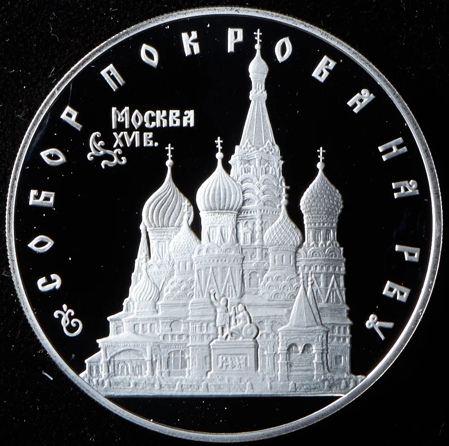 Собор Покрова на Рву