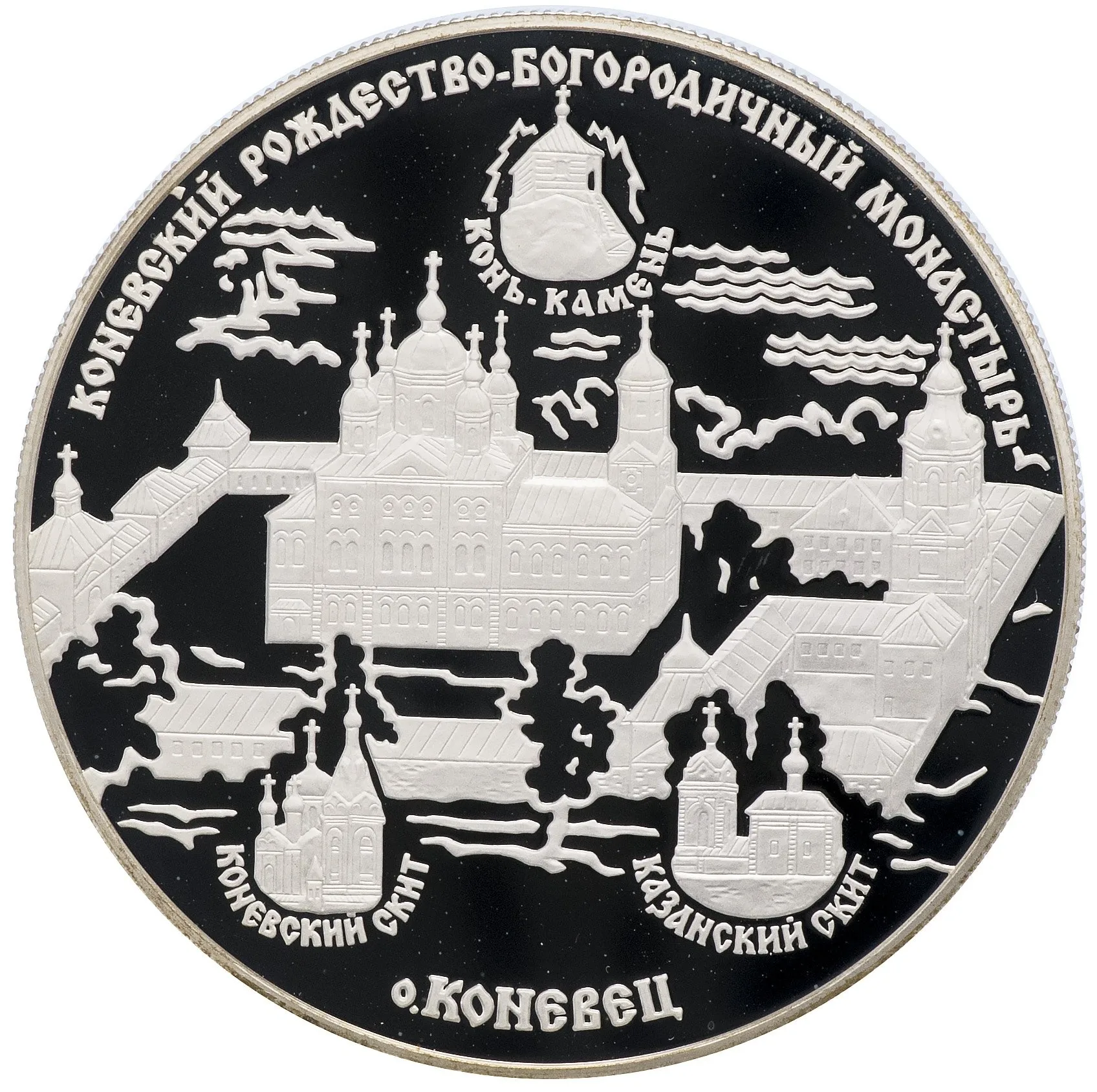 Коневский Рождество-Богородичный монастырь
