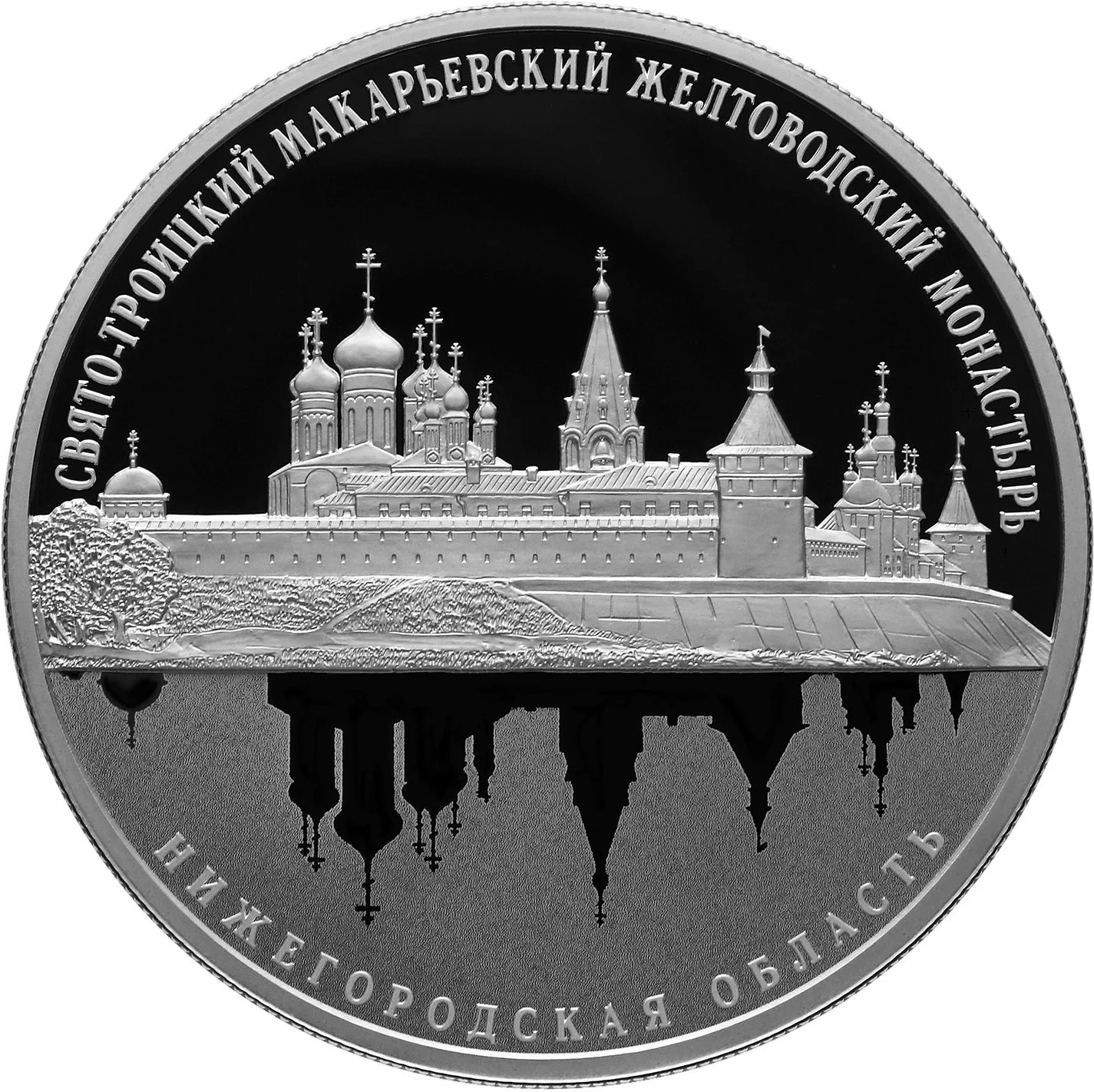 Свято-Троицкий Макарьевский Желтоводский монастырь, Нижегородская обл