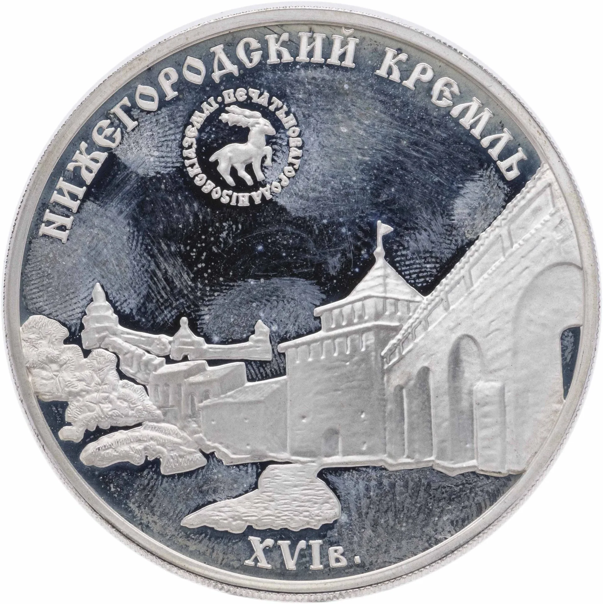 Нижегородский кремль (XYI в.)