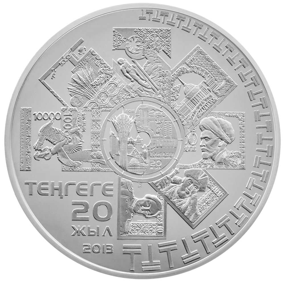 20 лет тенге (серебро 1 кг)