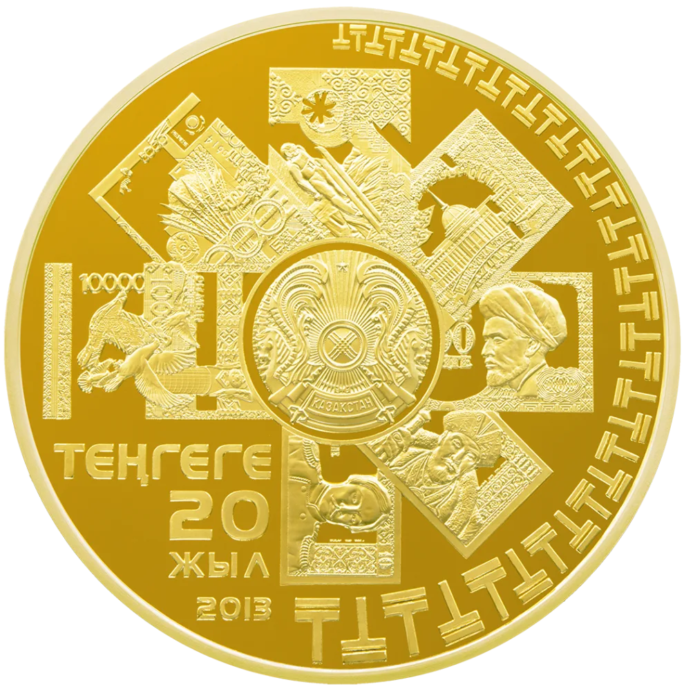 20 лет тенге (золото)