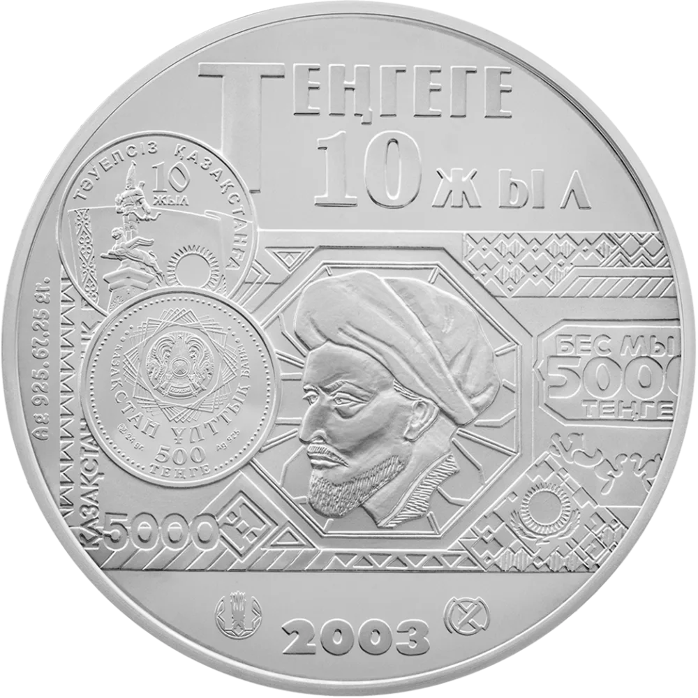10 лет тенге — Государственный флаг