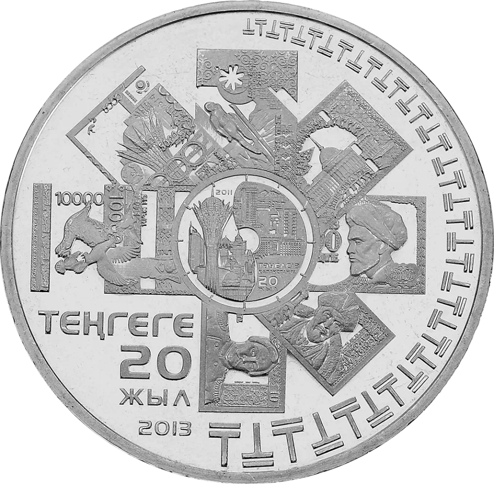 20 лет тенге (нейзильбер)