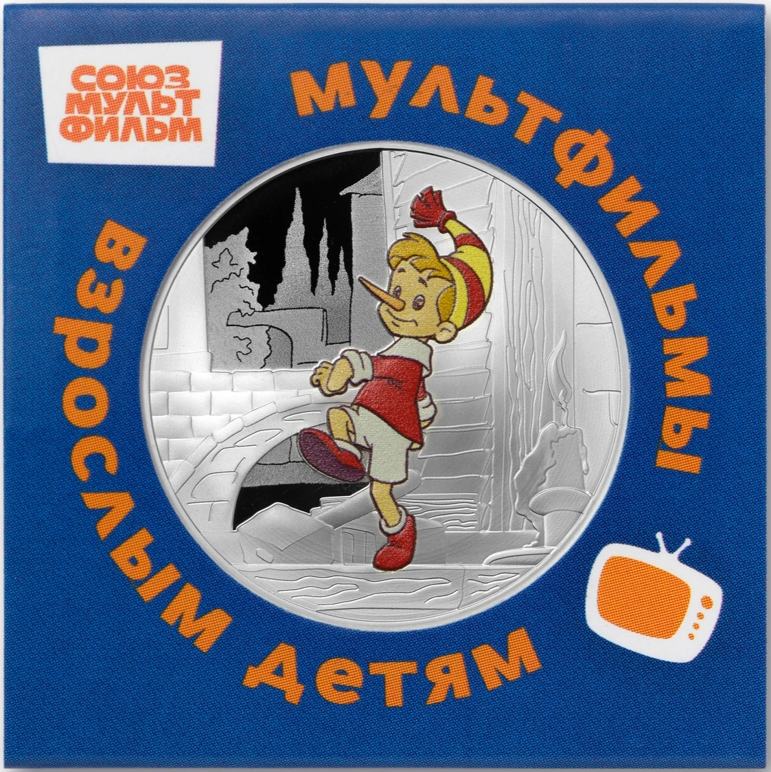 Приключения Буратино