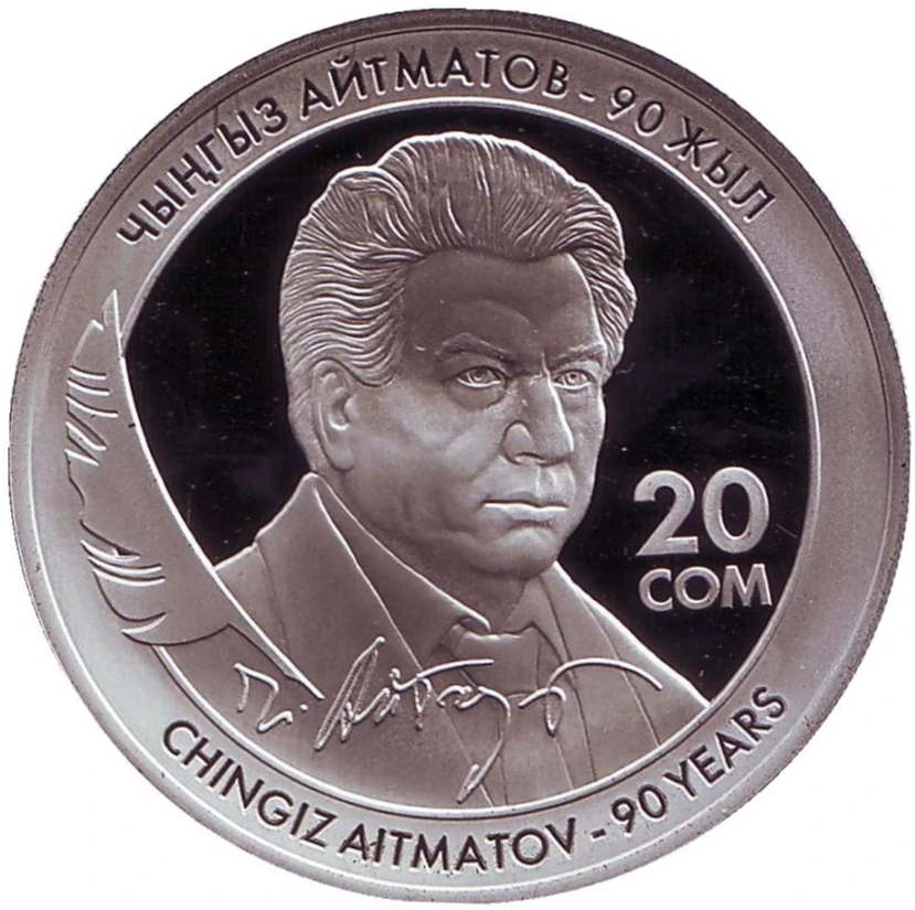90-летие Чингиза Айтматова