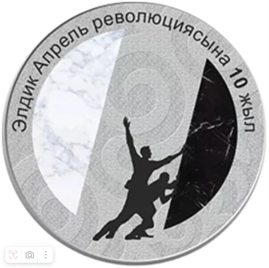 Народной Апрельской революции - 10 лет