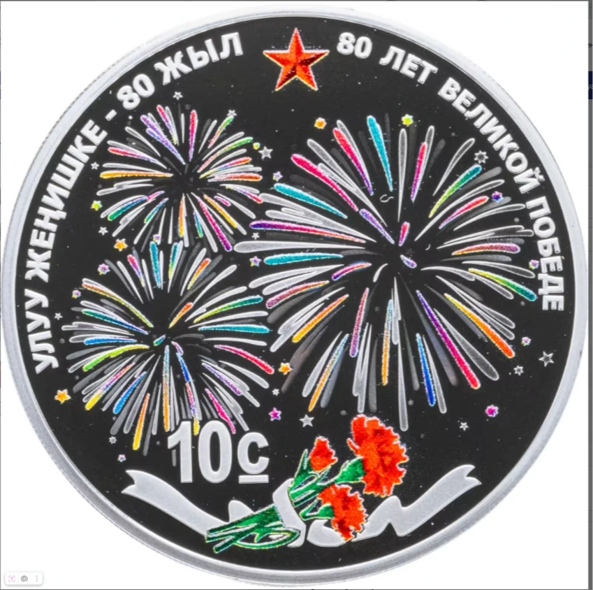 80 лет Великой Победе