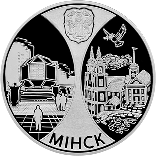 Мінск. Минск