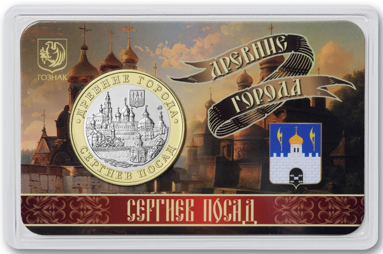 Сергиев Посад 5 пядей